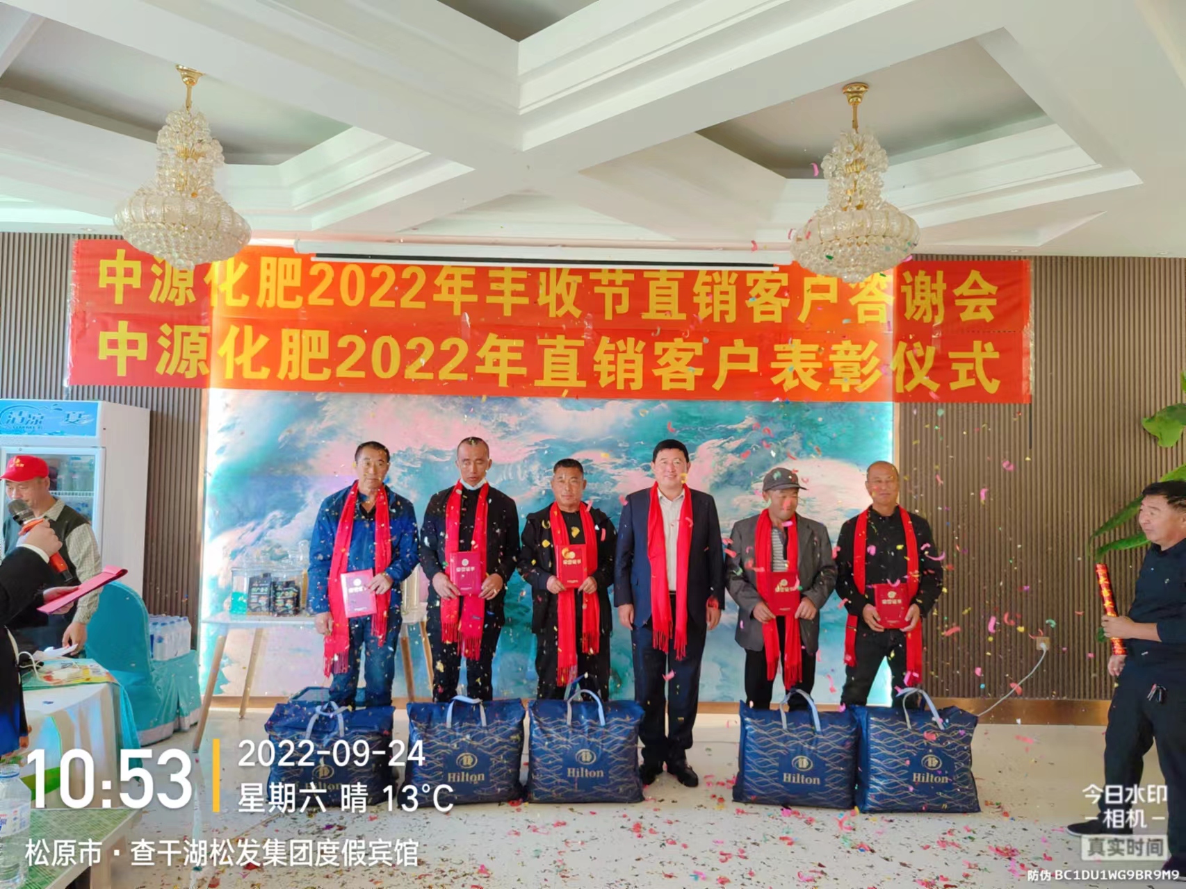 2022年直銷客戶答謝會(huì)