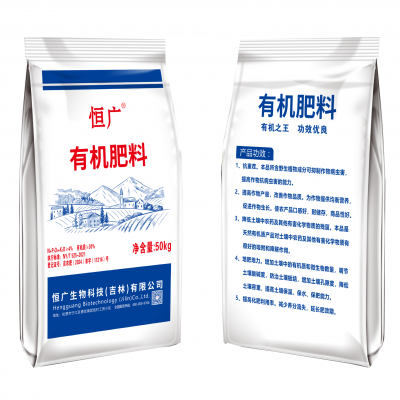 恒廣有機(jī)肥料