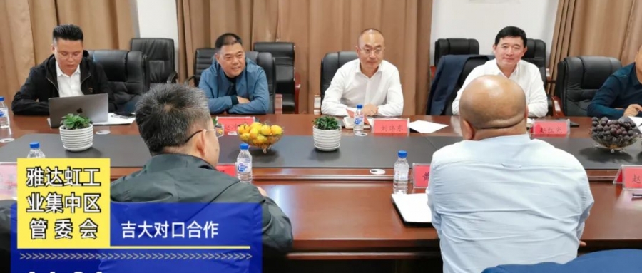 吉林大學專家組蒞臨中源集團參觀指導！